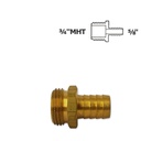 Adaptateur réduit 3/4" MHT (boyau) x 5/8" ins en laiton (embout mâle)